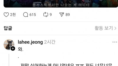 요새 티비에서 제일 보기 싫은광고