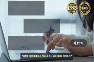 대리결제