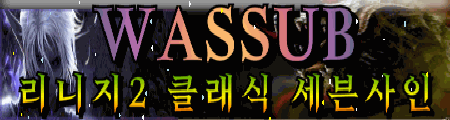 와썹(0123)
