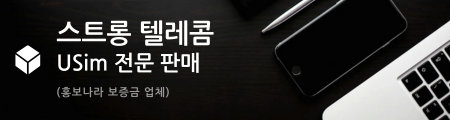 유심판매